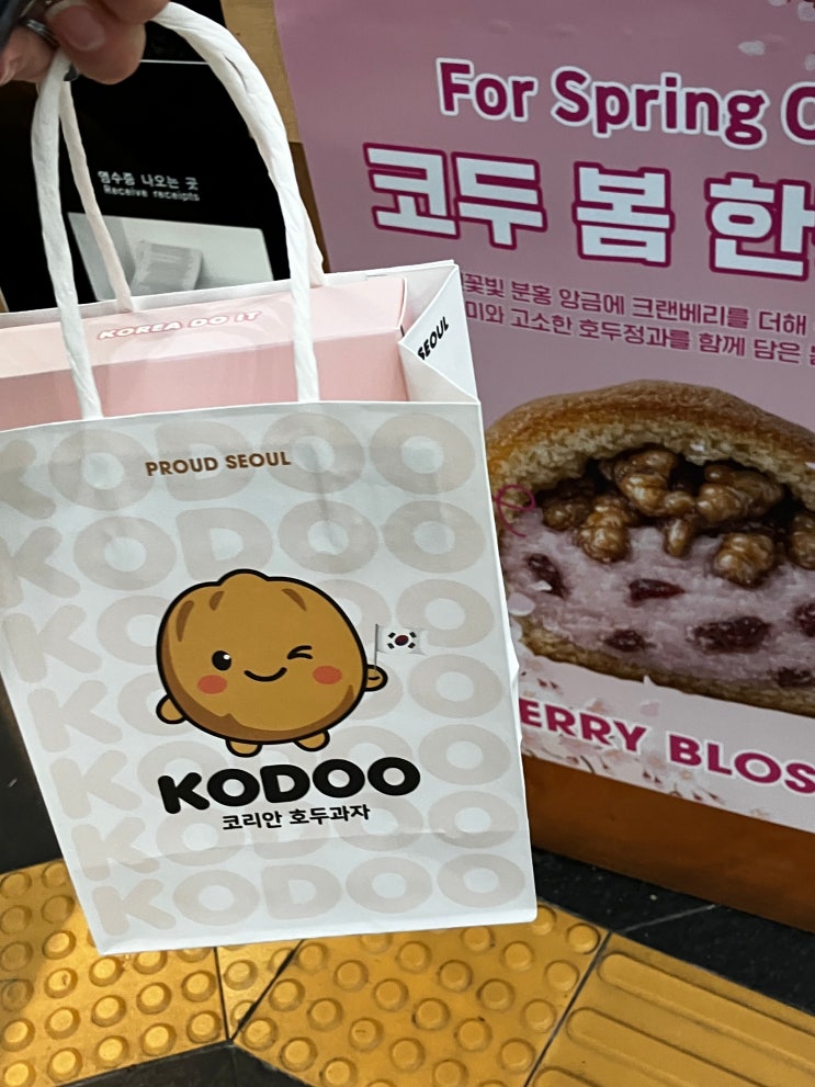 서울역기념품추천 코두 봄한정세트 호두과자 서울디저트맛집