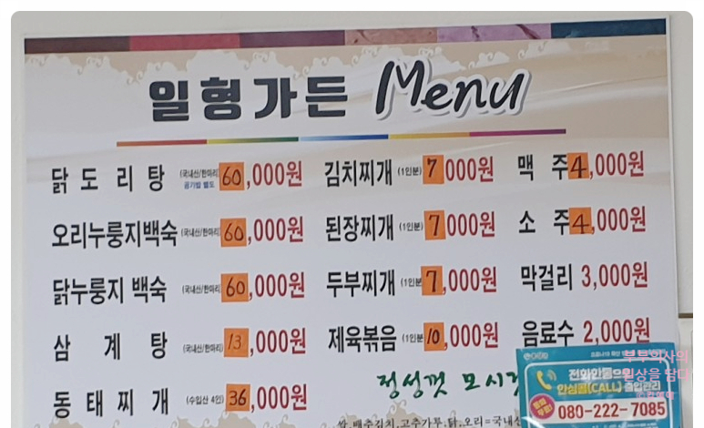 일형가든 사진 2