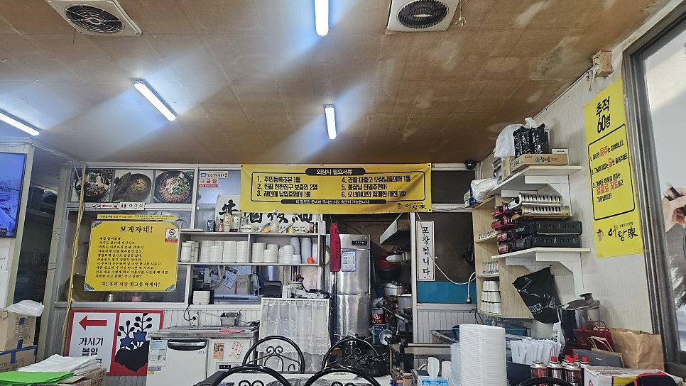 어탕가 완산점 사진 5