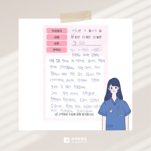 환자분들의 따뜻한 칭찬이야기(2)