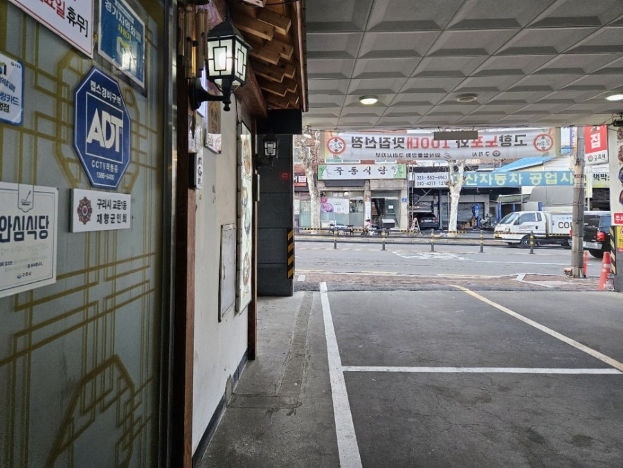 고목나무집 사진 5