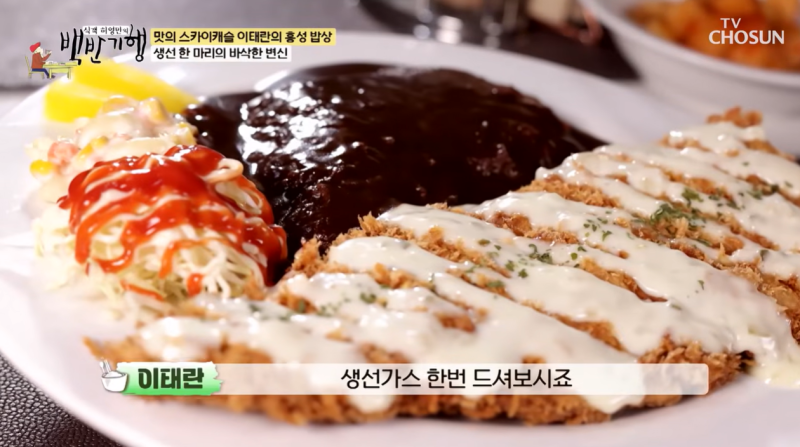 허영만 백반기행 이태란 홍성 편 | 광천 시장 초우레스토랑 생선가스 김치볶음밥 맛집