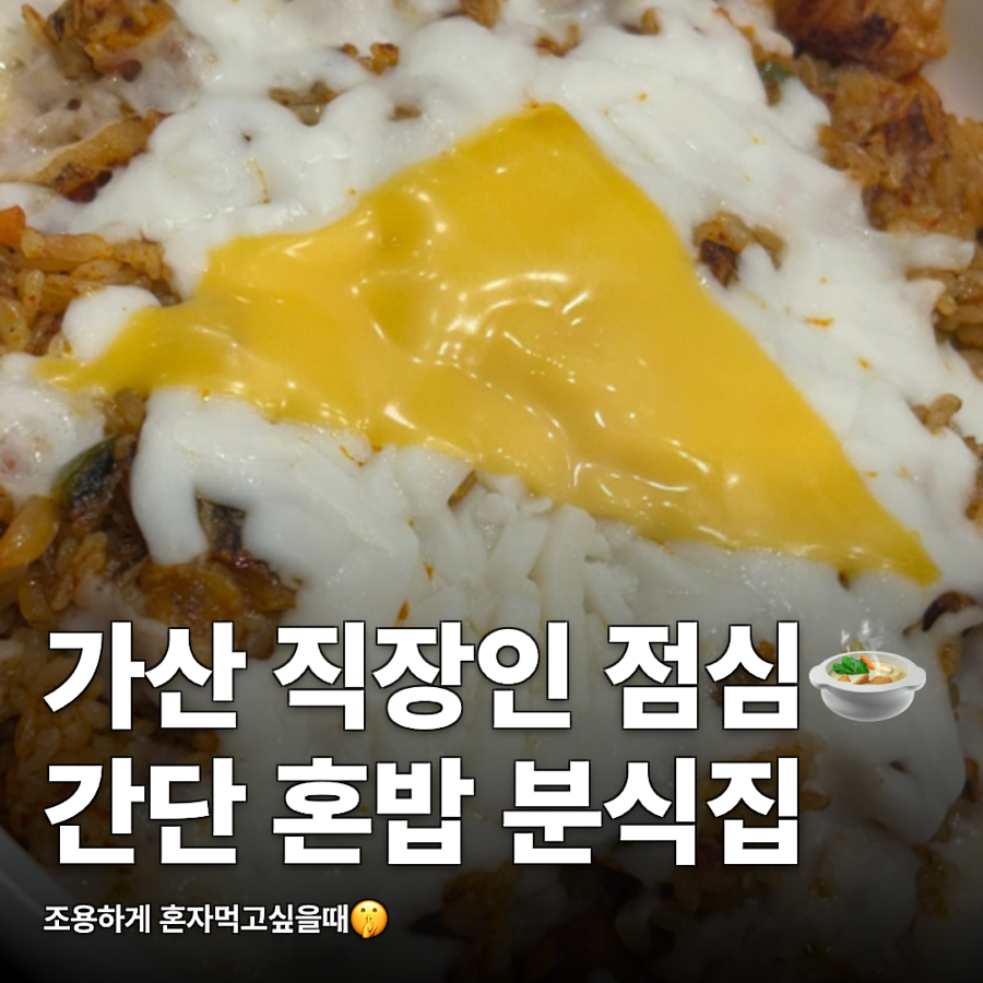 싸다김밥 가산디지털점 사진 1