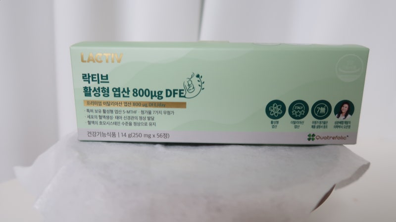 임신준비 필수 영양제 엽산 왜 중요할까? 락티브 활성형 엽산800 내돈내산 후기