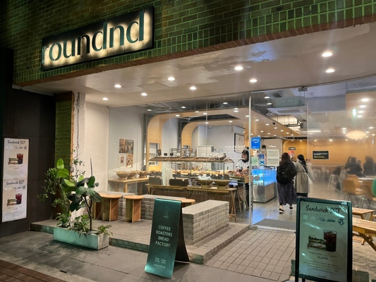  덕수궁 정동길 카페 "라운드앤드" 솔직 후기: 맛있는 바닐라 타르트, 베이커리, 크림 카라멜 밀크티