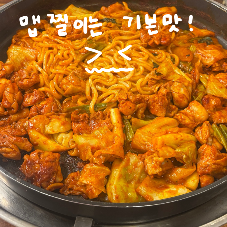 춘천집닭갈비막국수 별내점 사진 6