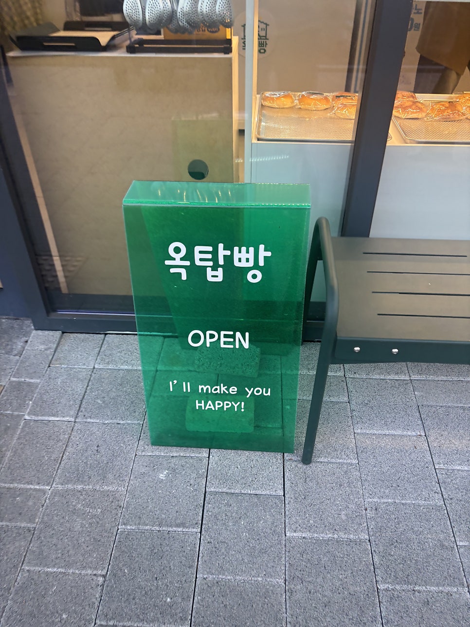 옥탑빵 사진 3