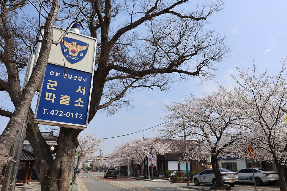 군서파출소 사진 2