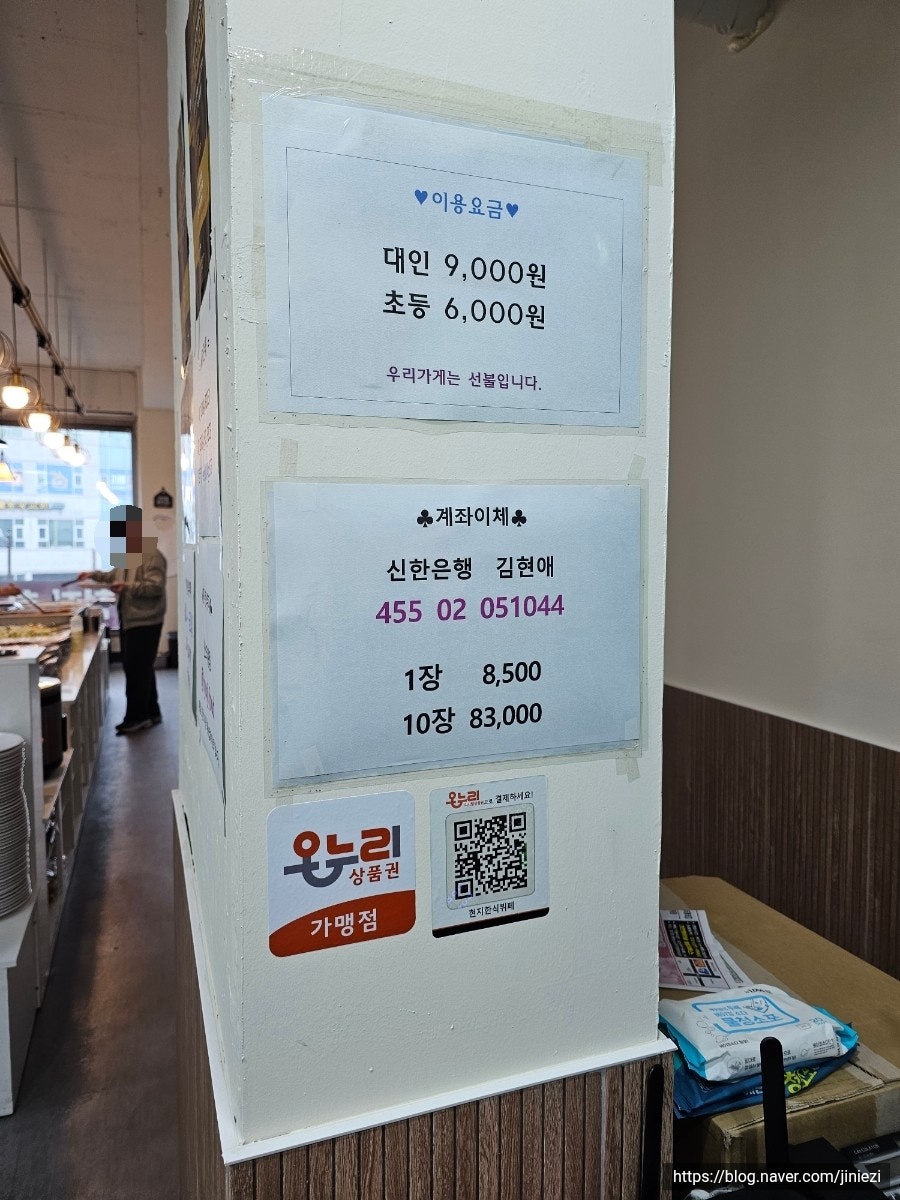 현지한식뷔페 사진 3