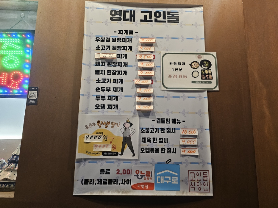 영대고인돌 사진 3