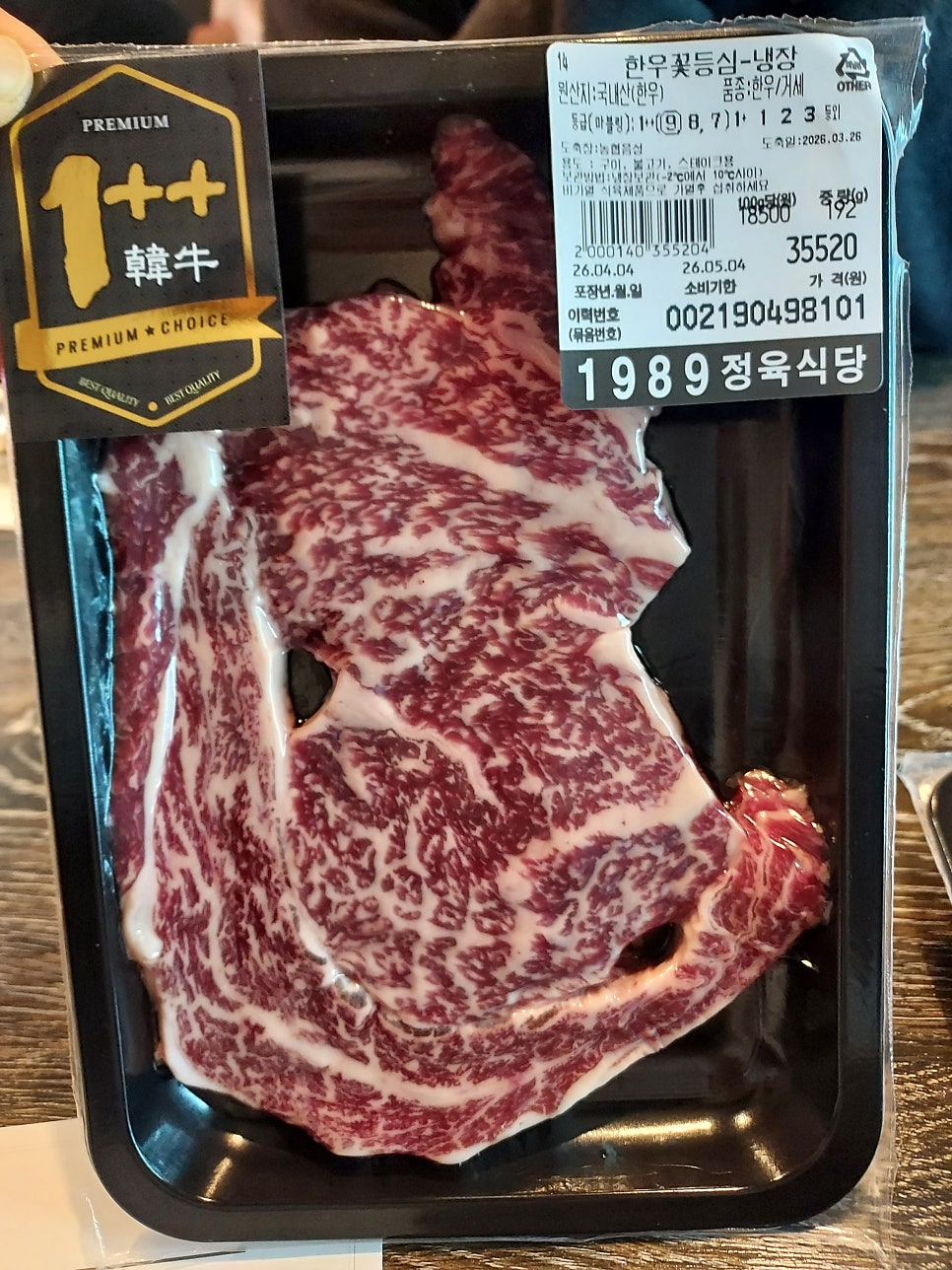 1989정육식당 사진 4