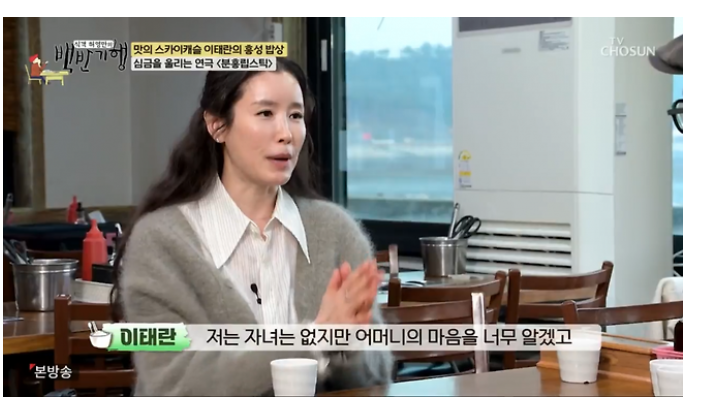 백반기행 홍성 밥상 이태란 결혼 13년차 무자녀 “자녀 없지만 母 마음 공감” 이태란의 속....