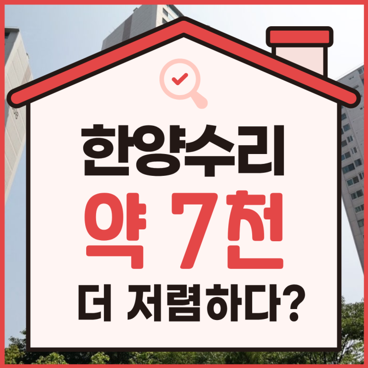  산본아파트경매, 산본 한양수리아파트 추천 이유는?