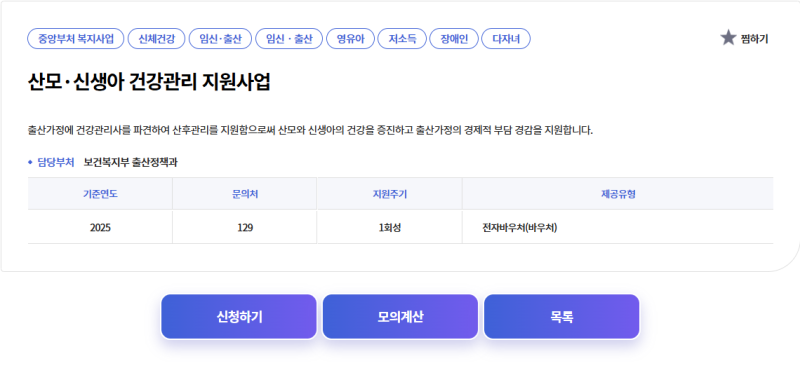 [임신일기]광주 정부지원 산후도우미 서비스 신청방법 업체선정 본인부담금 정리