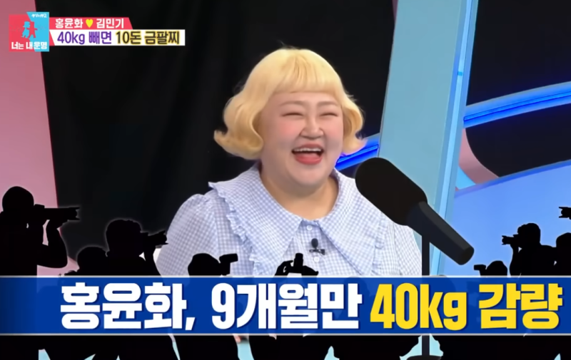 홍윤화 다이어트 전후 식단 방법 레시피 총정리 (40 kg 감량 실제 비법 공개)
