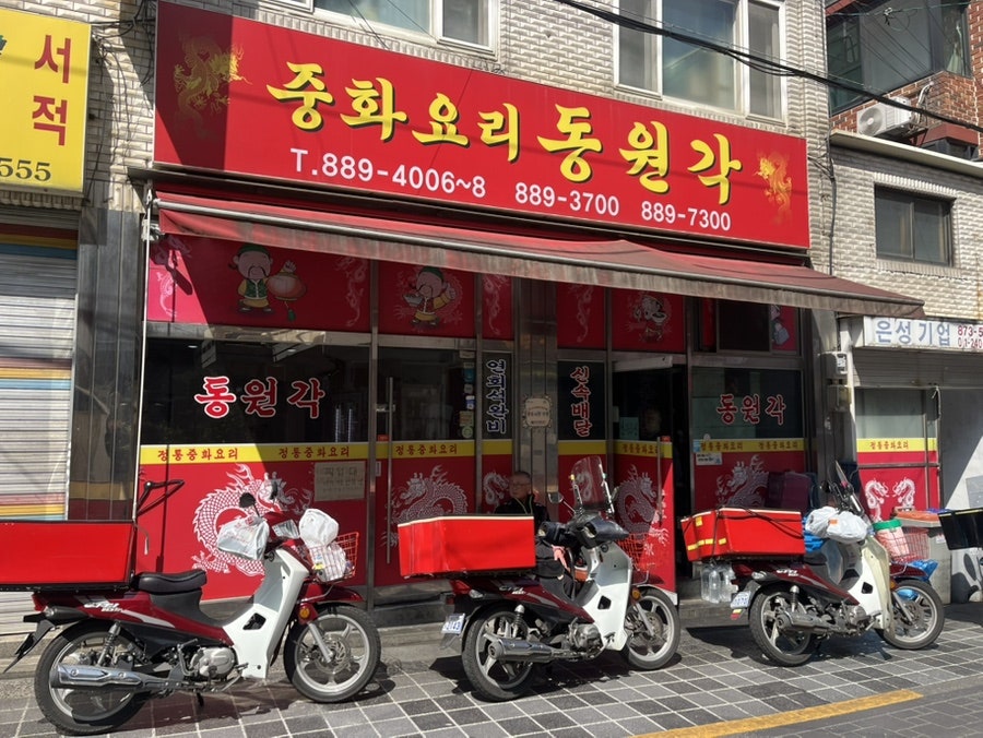 동원각 사진 2