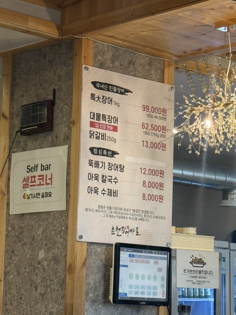 춘천장어마을 삼천동 사진 2