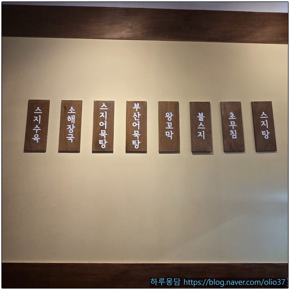 배씨상회 수원스타필드화서점 사진 5
