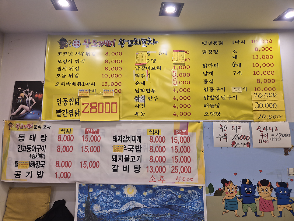 연포차 사진 6