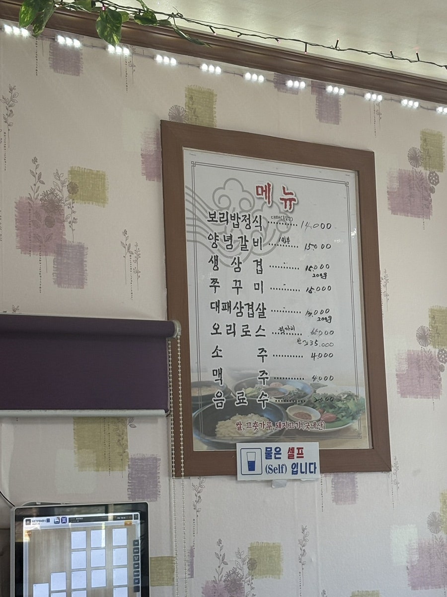울엄마밥상 사진 4