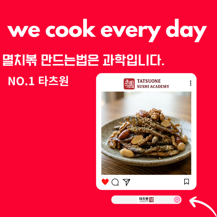  부드러운 중간 멸치 볶음 레시피 만들기 방법은? 입안에서 고소함이 팡팡 터지는 비결