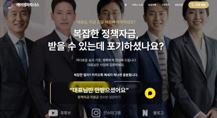  중진공정책자금: 케이엠파트너스와 함께해요!