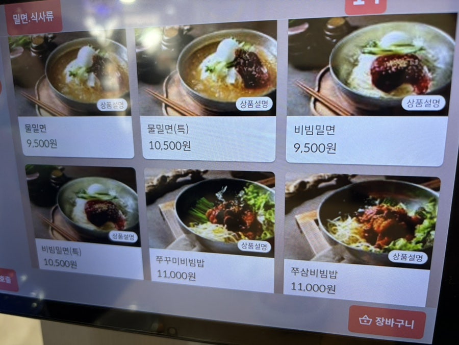 부산아지매국밥 삼성역점 사진 5