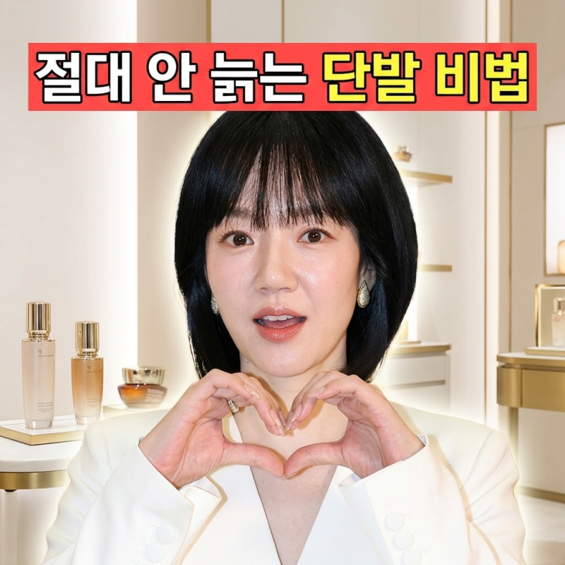 45세 나이 잊게 만든 임수정 첫사랑 단발 변천사 TOP 3