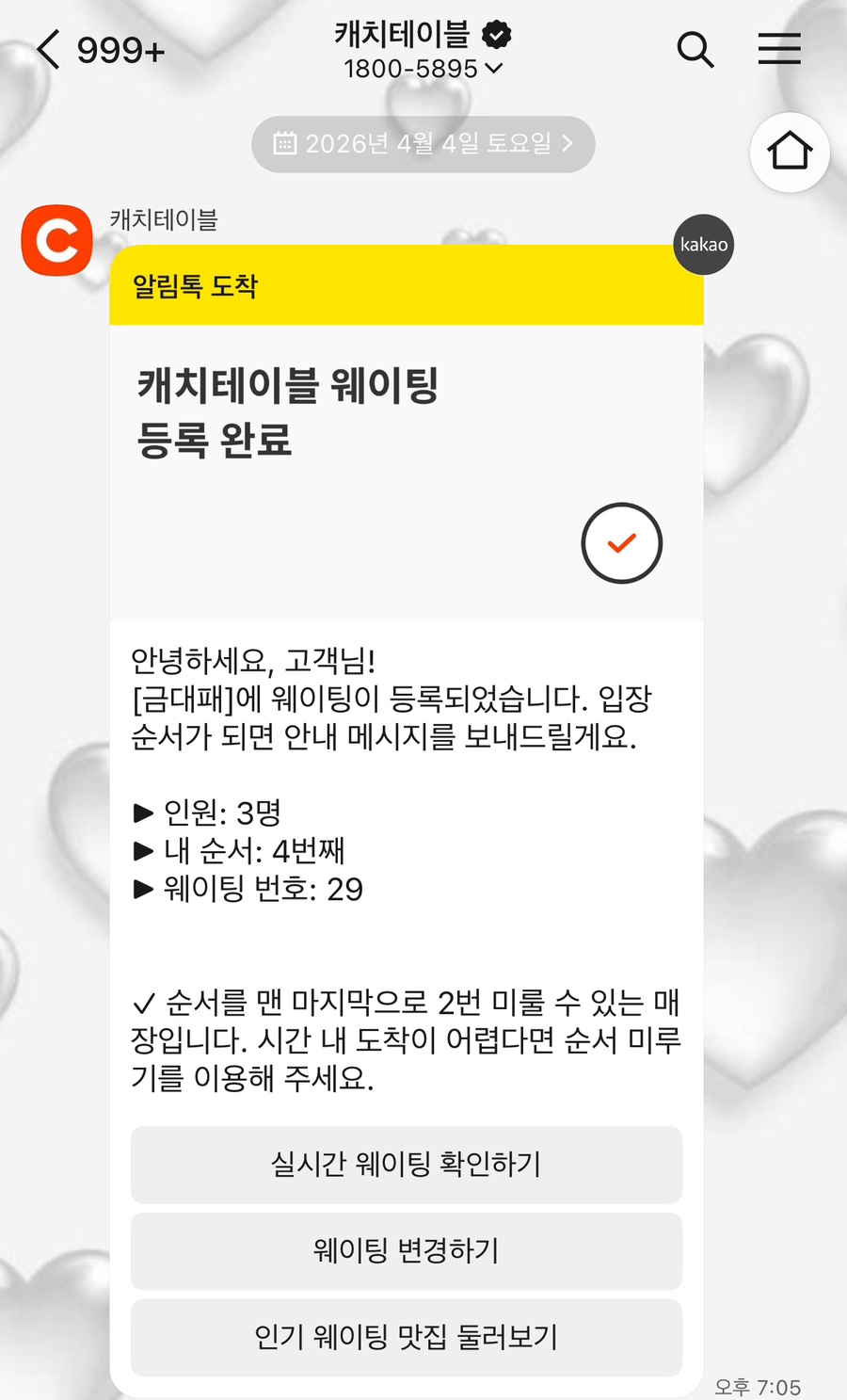 금대패 녹번본점 사진 6