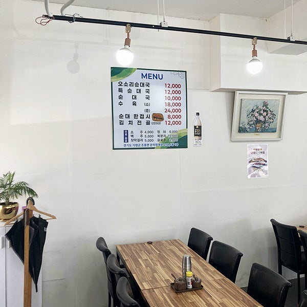 운악골순대국 가평현리본점 사진 3