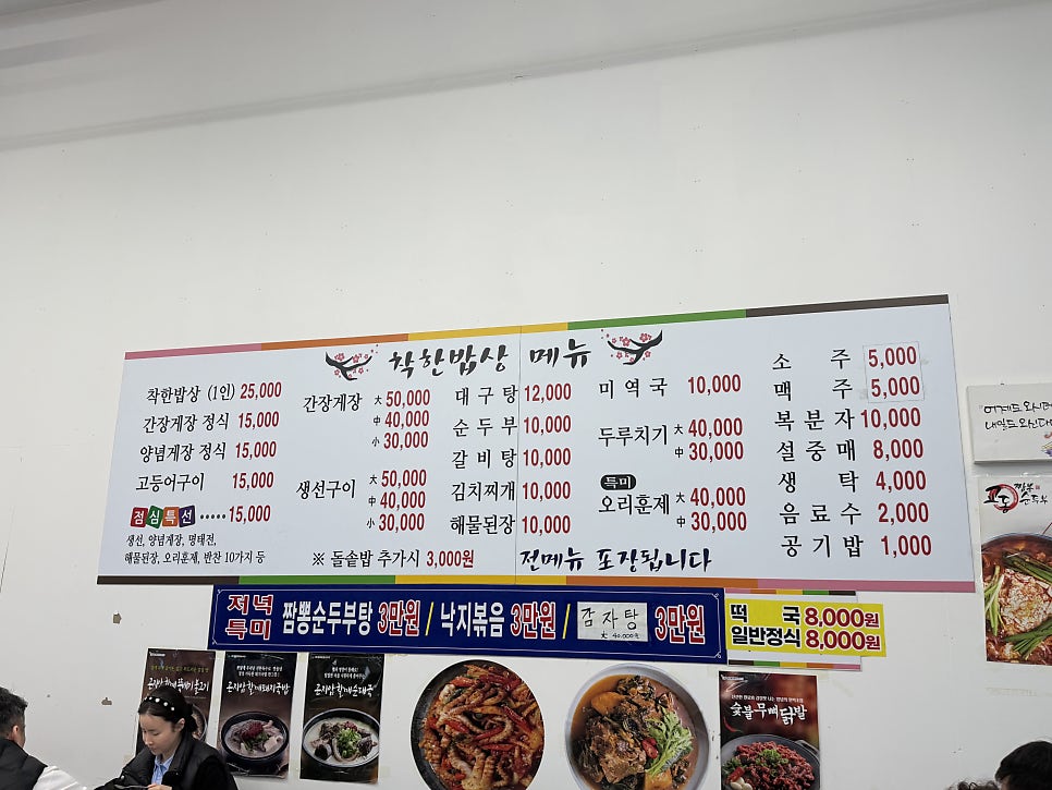 착한밥상 사진 5