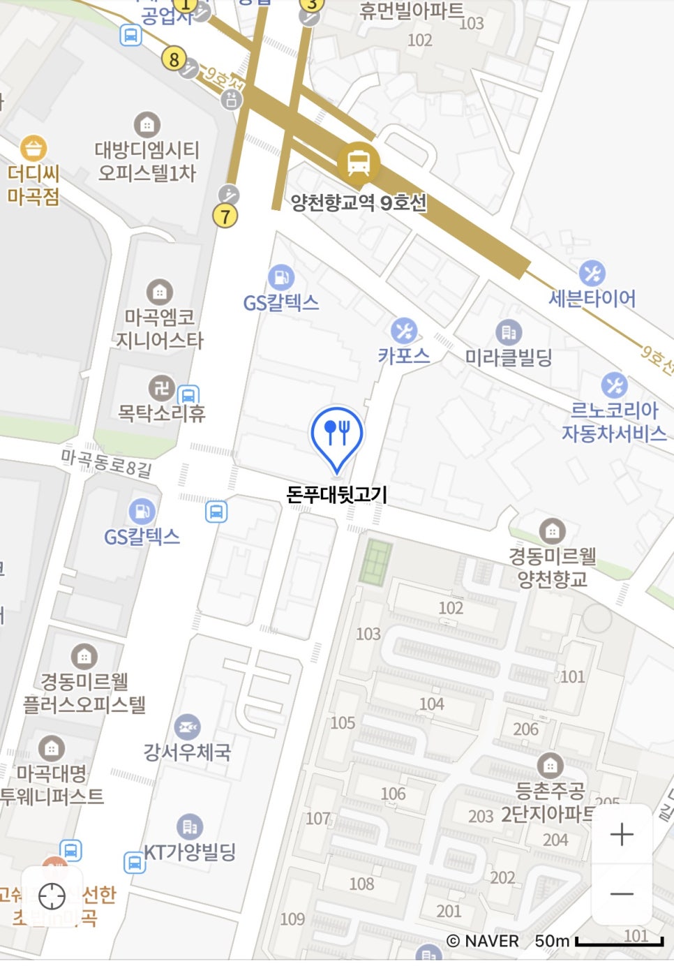 돈푸대뒷고기 사진 1