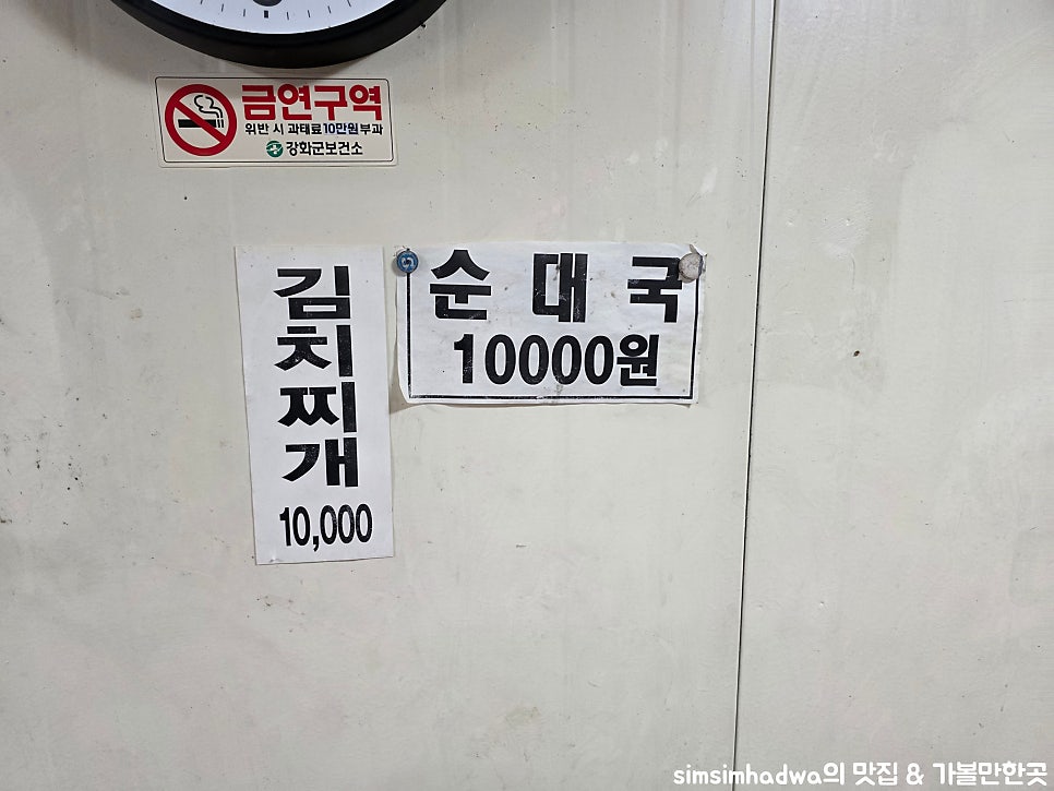 쪽실순대국 사진 6