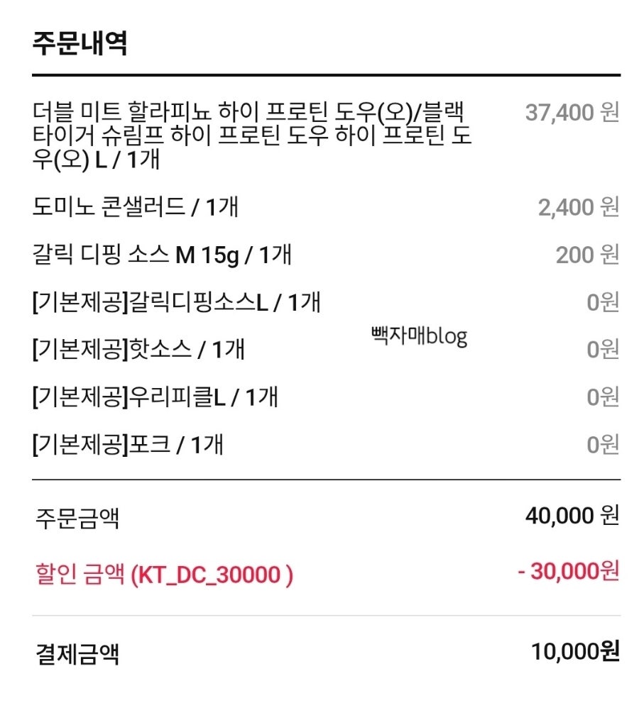 도미노피자 울산화봉점 사진 3