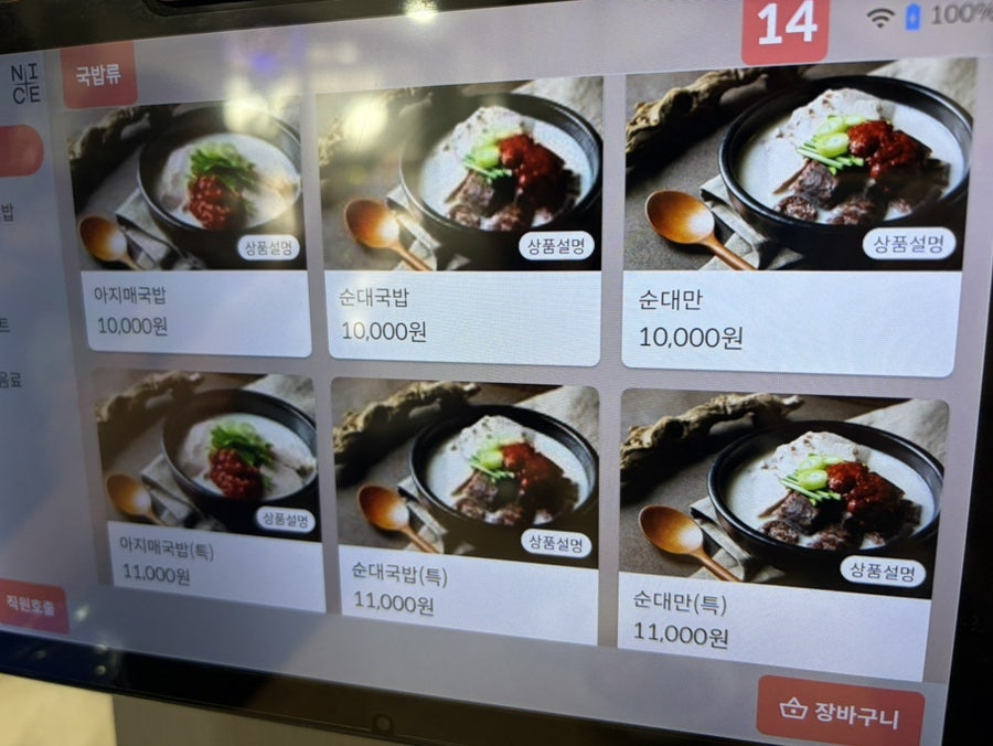 부산아지매국밥 삼성역점 사진 4