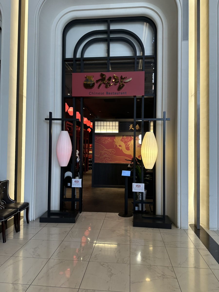천향 스타필드안성 사진 1