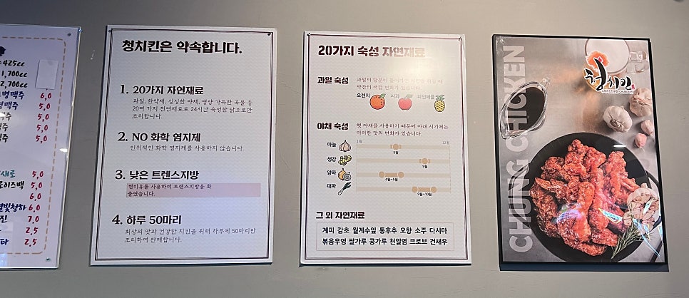 청치킨 본점 사진 3