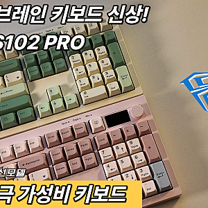 2만원 대 독거미 멤브레인 키보드 극 가성비 저소음 키보드 AULA S102 S102PRO