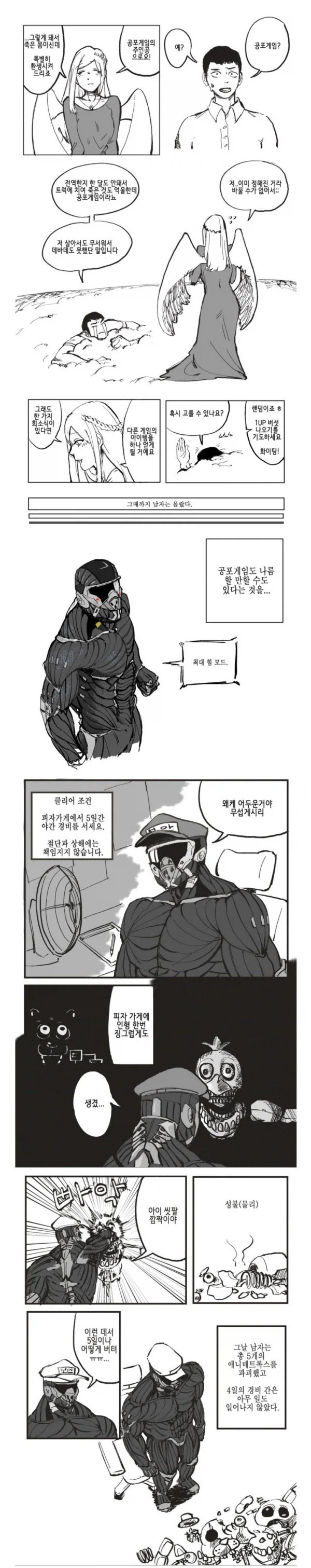  데모노포비아 세계관에 전생하는.manhwa