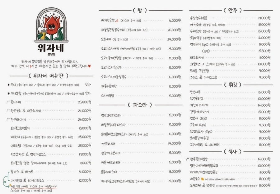 위자네 봉담점 사진 2