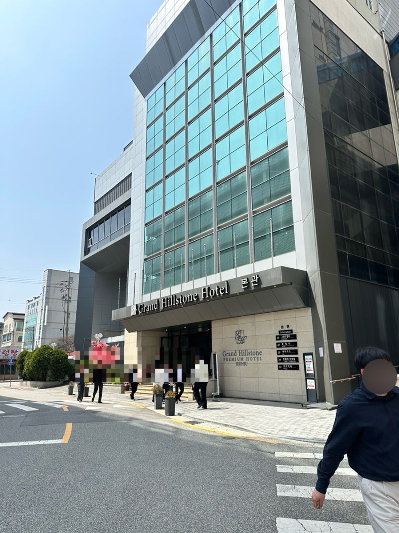 전주 그랜드힐스턴컨벤션웨딩홀(신관) 하객 후기