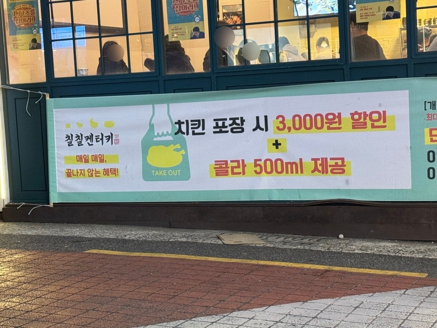칠칠켄터키 부산대본점 사진 2