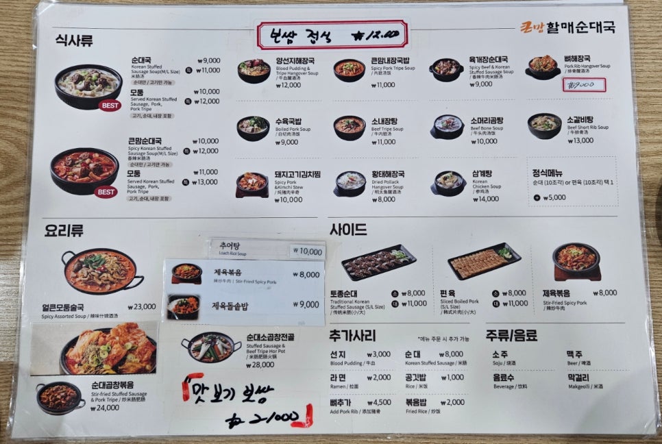 할매순대국 사진 5