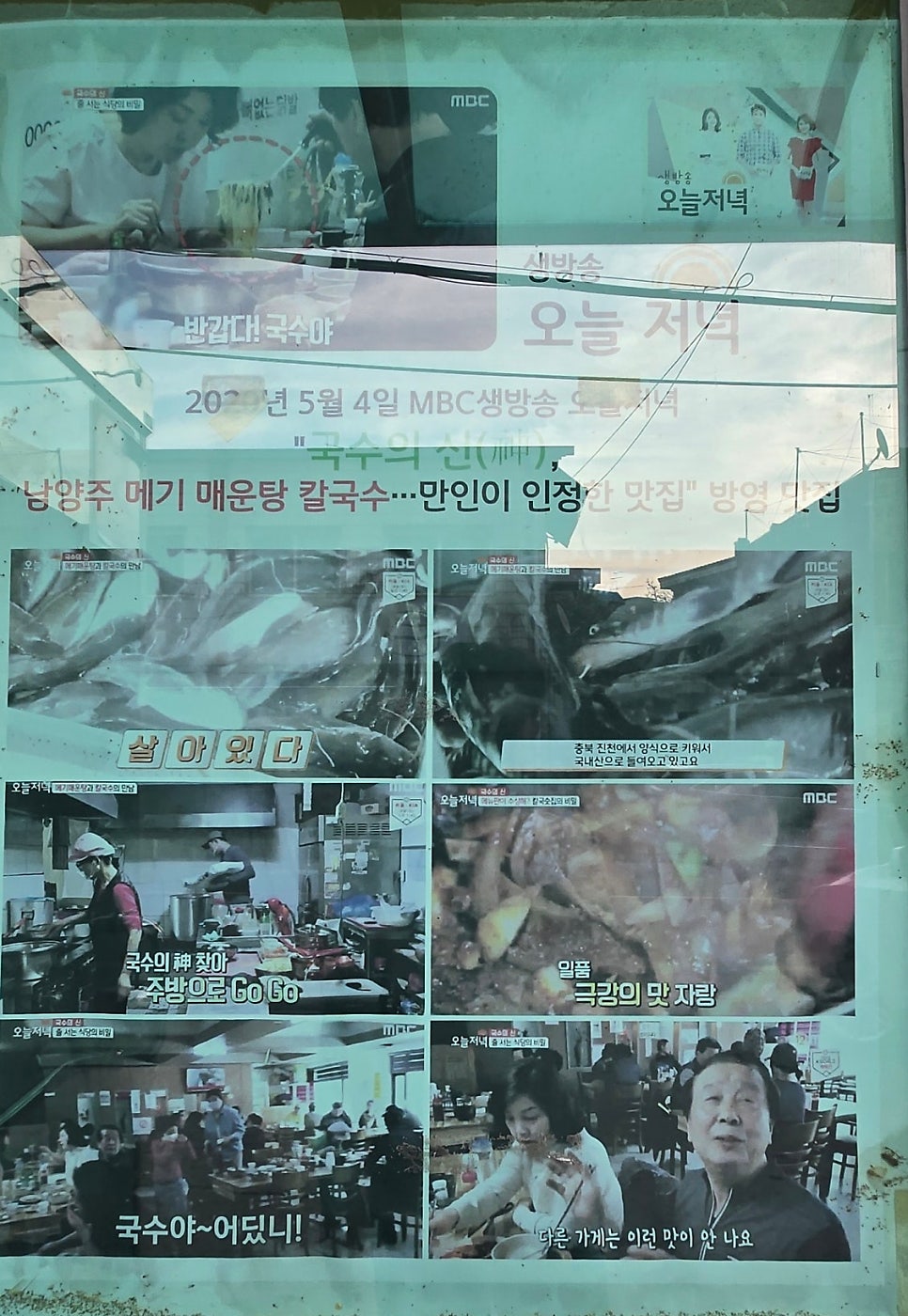 고향손칼국수 사진 4