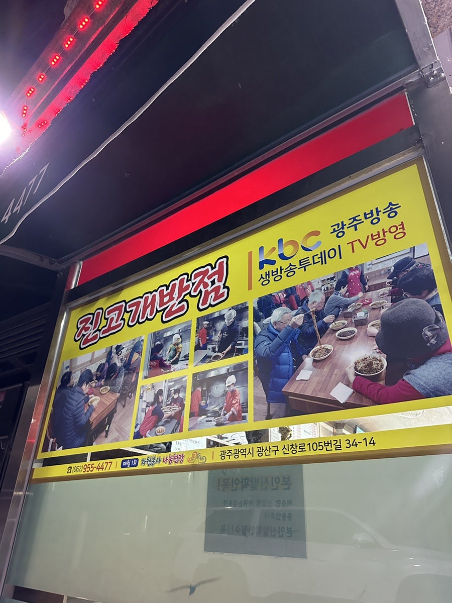 진고개반점 사진 3