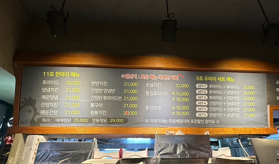 김양엽치킨클릭 본점 사진 4