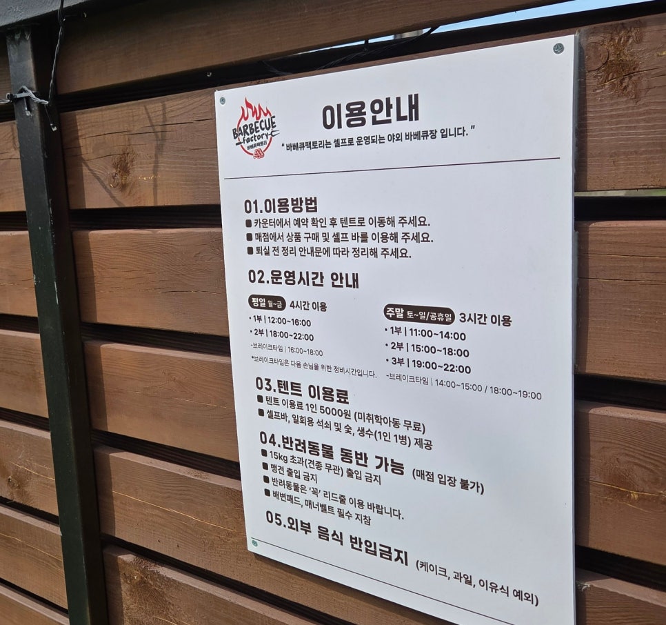 바베큐팩토리 장태산점 사진 2
