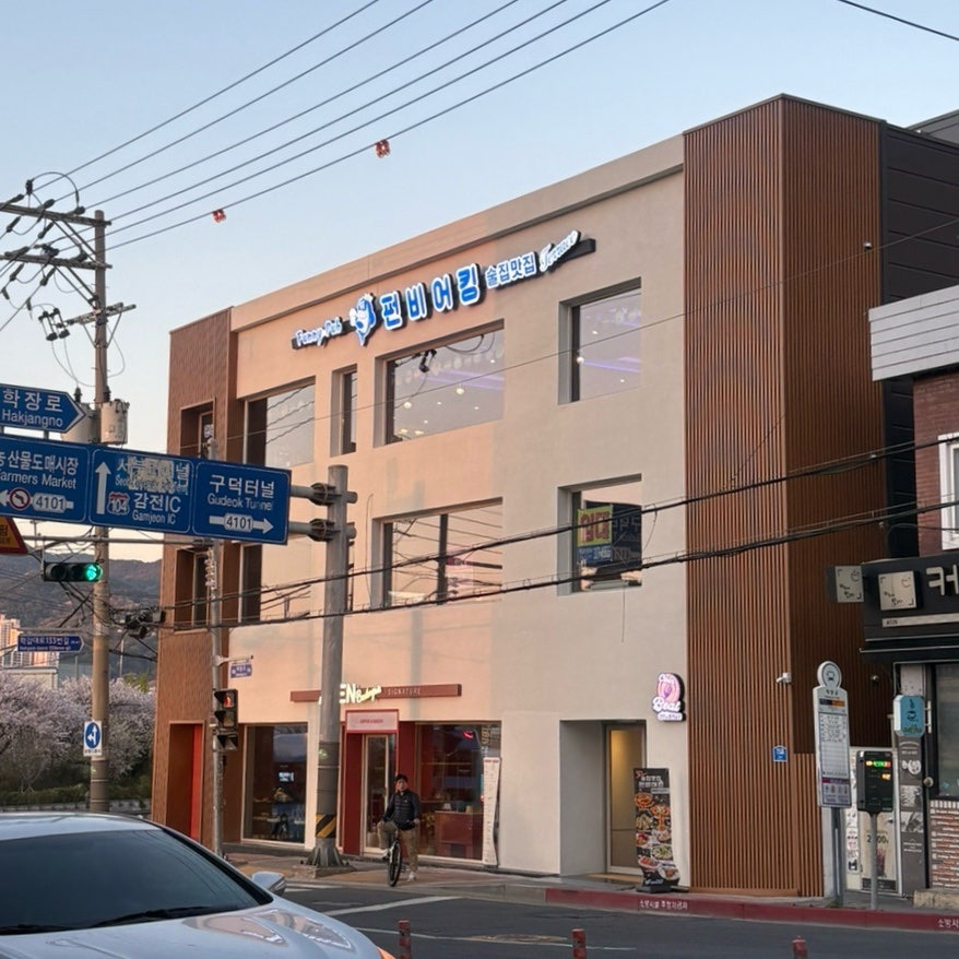 펀비어킹 부산학장더테라스점 사진 2