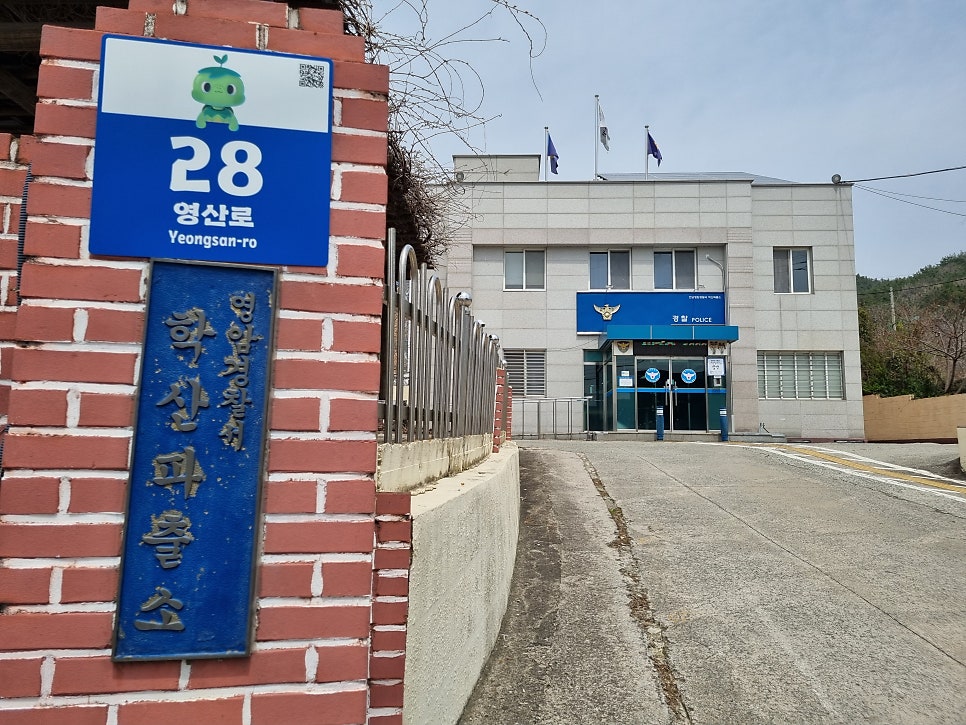 학산파출소 사진 3
