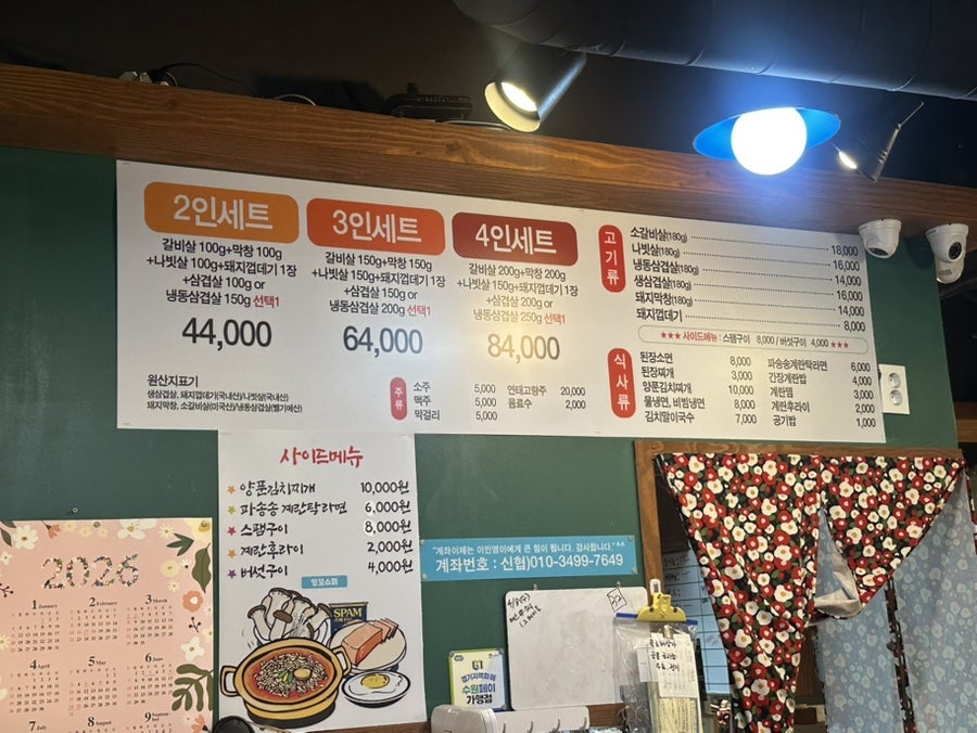 잉꼬슈퍼 사진 4